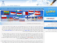 Tablet Screenshot of mahan-translation.net